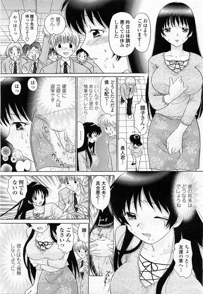 COMIC 桃姫 2003年11月号 162ページ