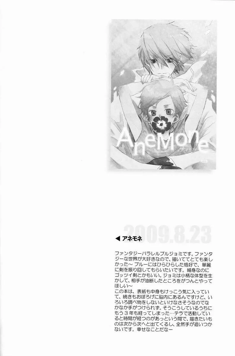 aria reprint 09-12 125ページ