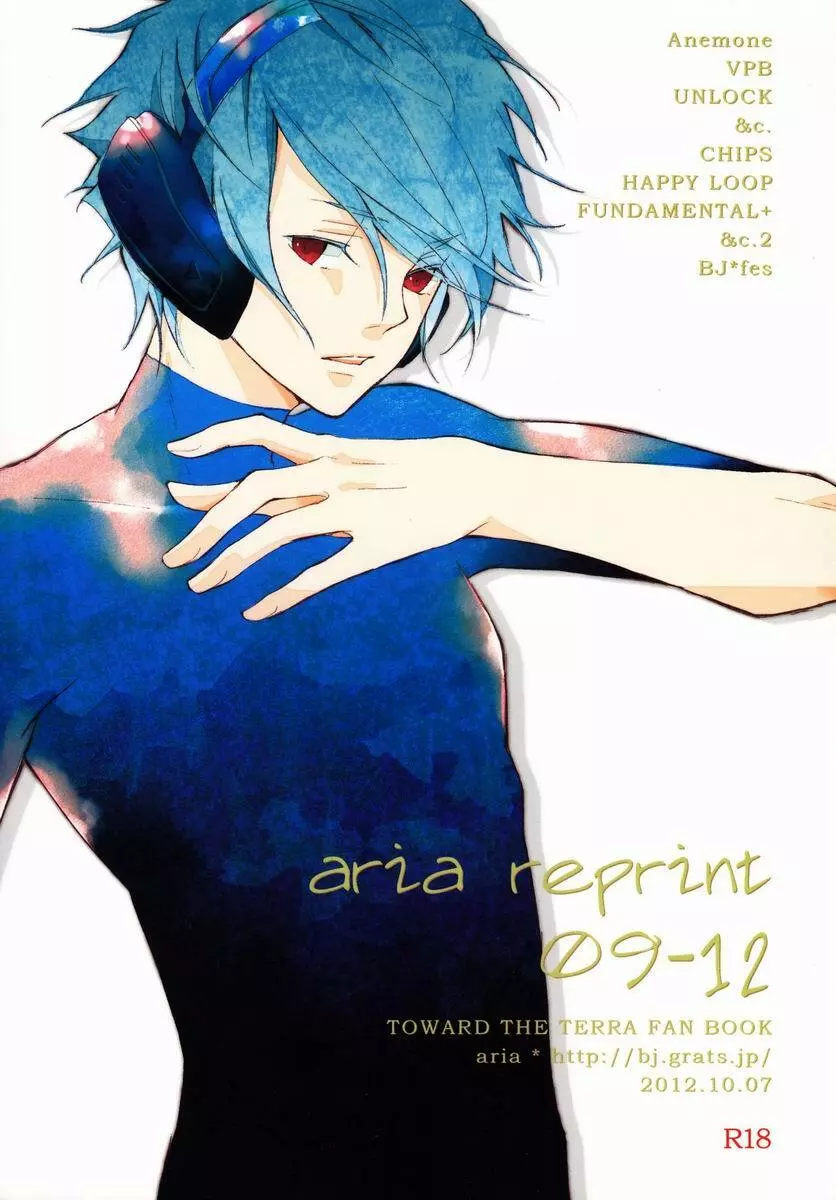 aria reprint 09-12 160ページ