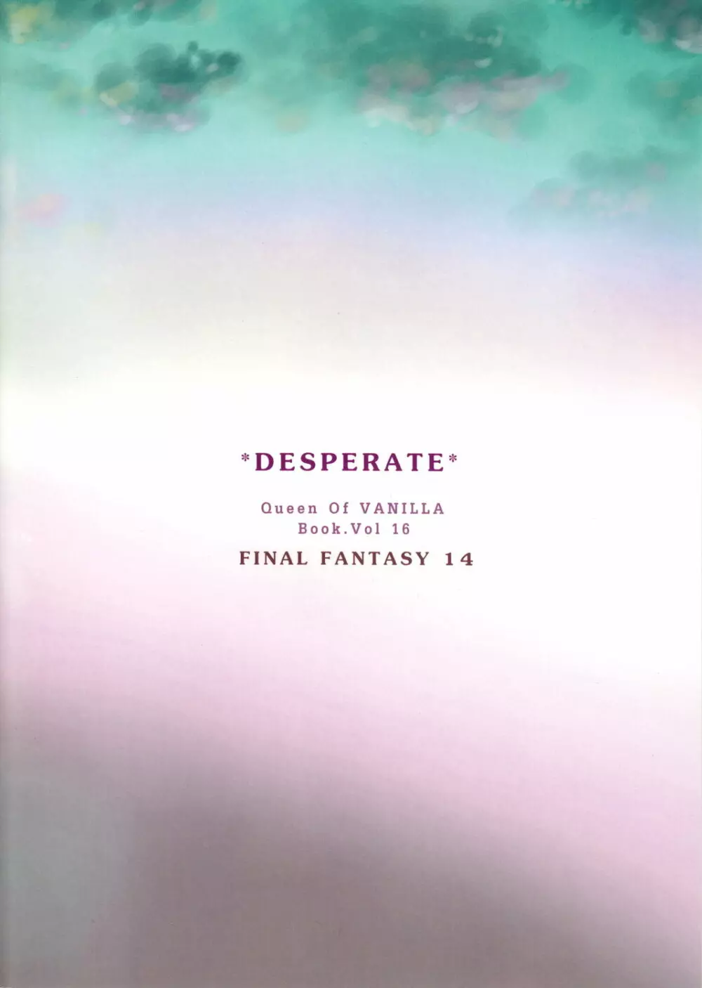 DESPERATE 22ページ