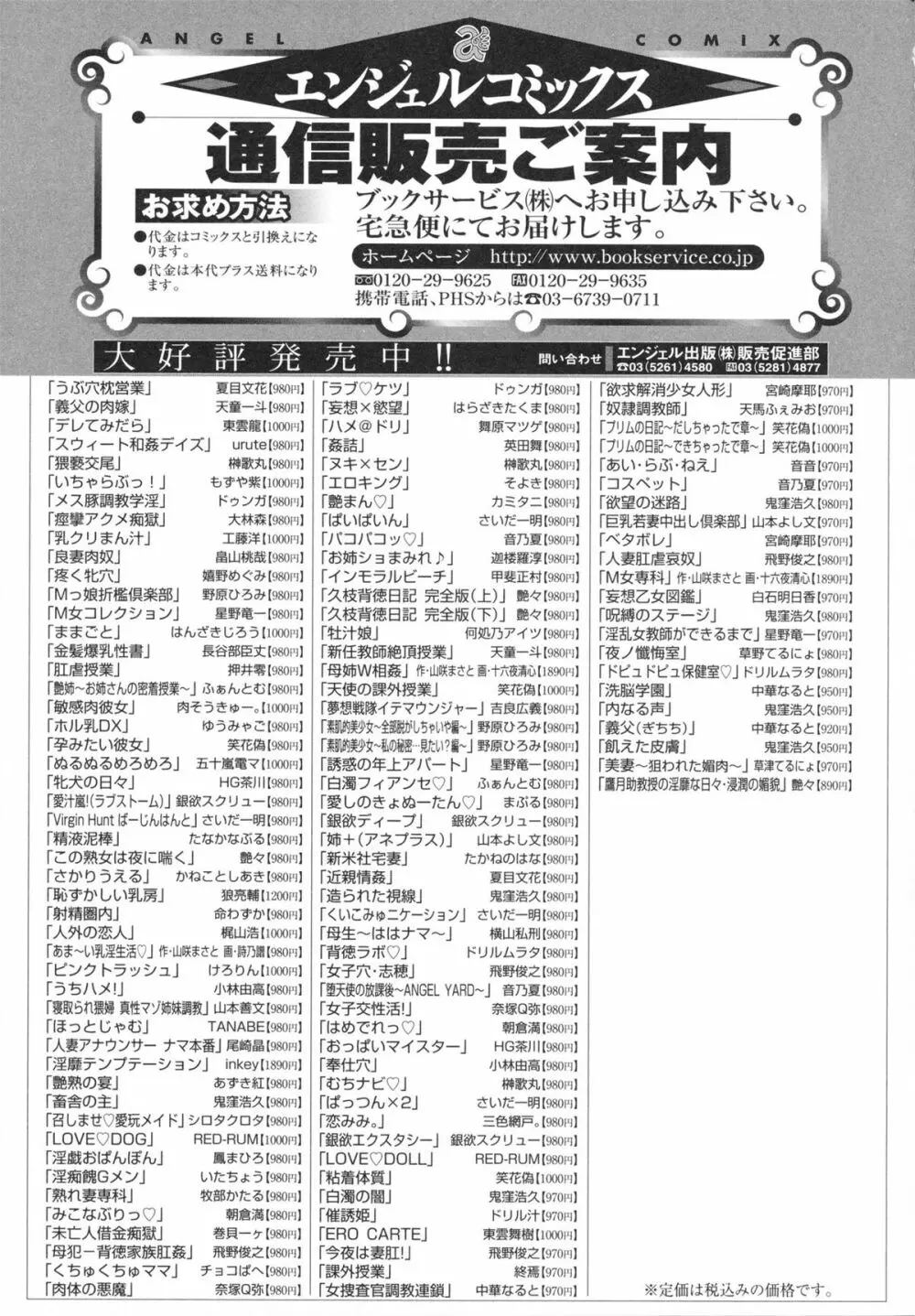 うぶ穴枕営業 177ページ