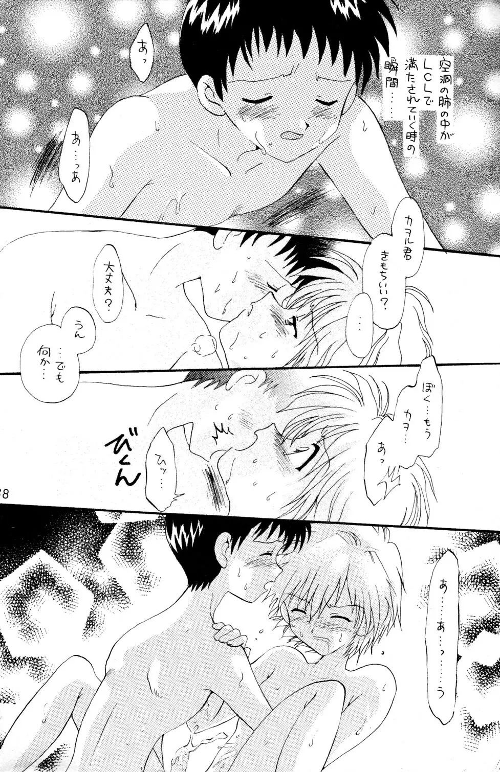 – Ura Ura Jin Jin Midare Uchi 38ページ