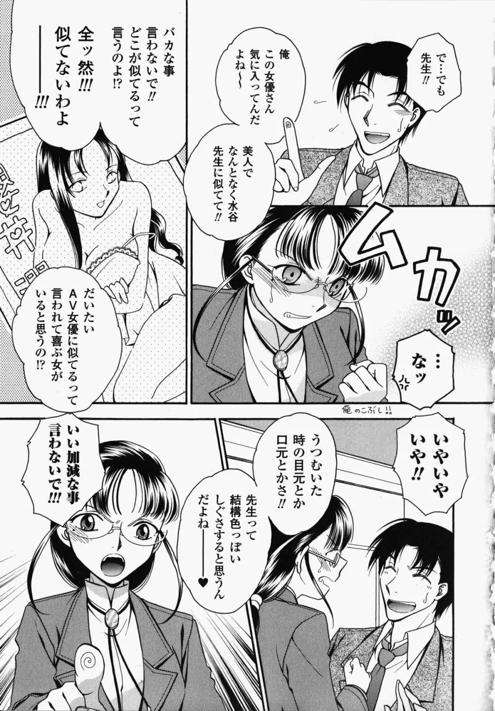 女教師アンソロジーコミックス 131ページ