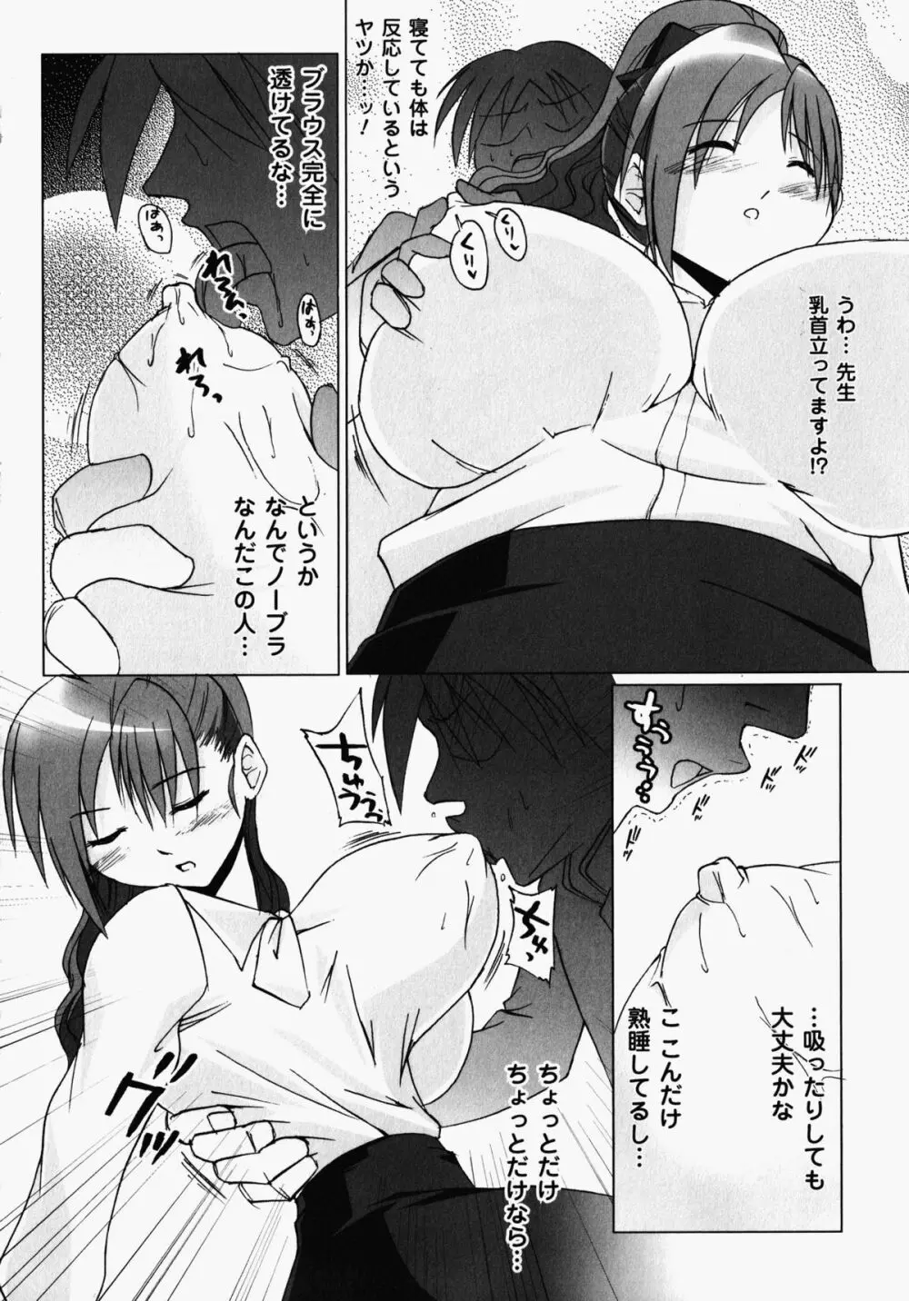 女教師アンソロジーコミックス 182ページ