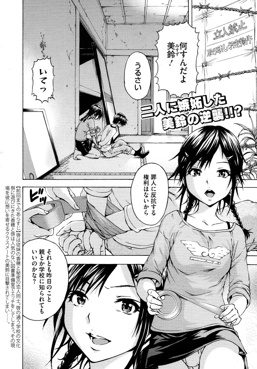 [URAN] Itsuno Manika Shoujo wa Ch. 1-3, 5-6 70ページ