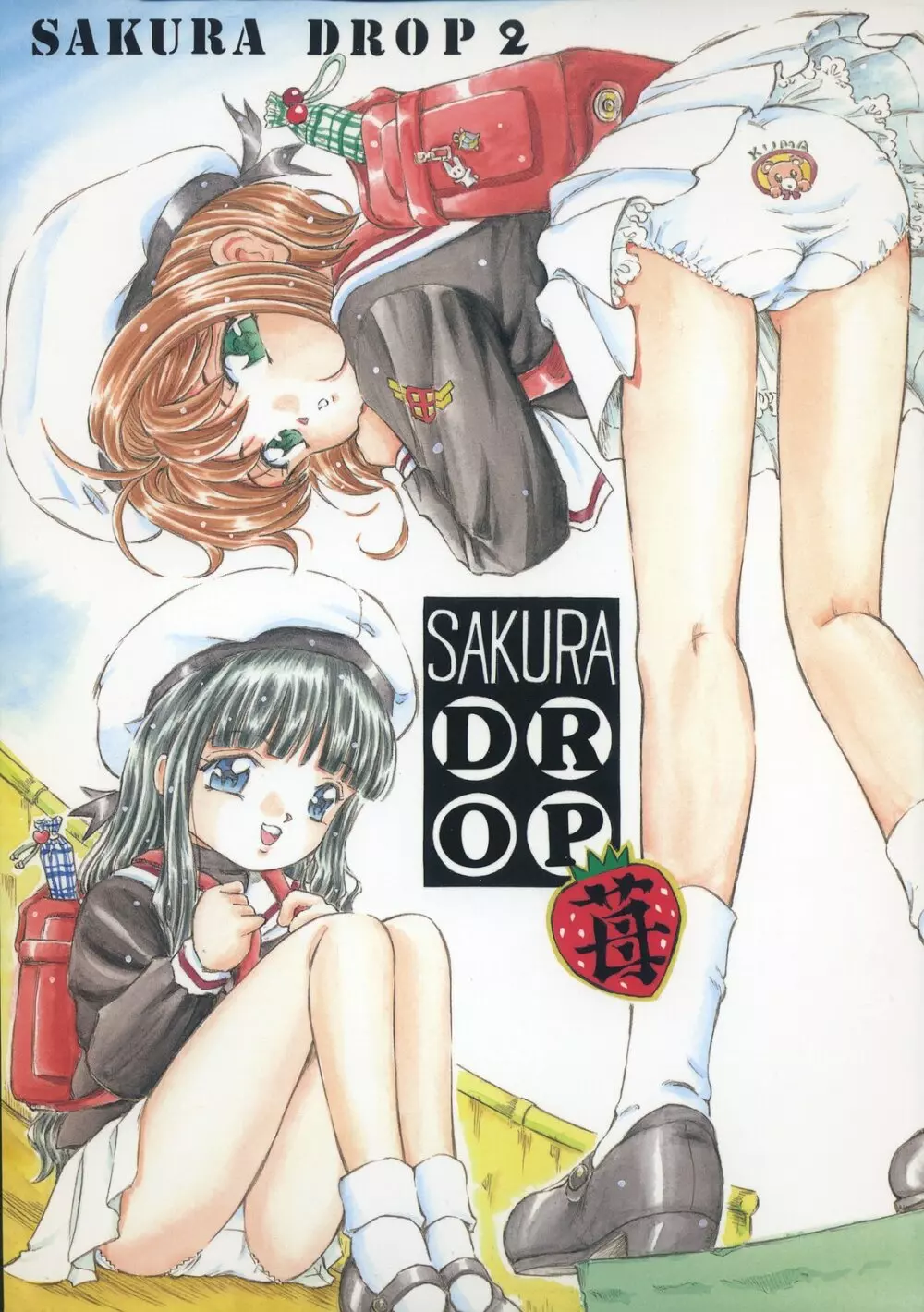 Sakura DROP 2 苺