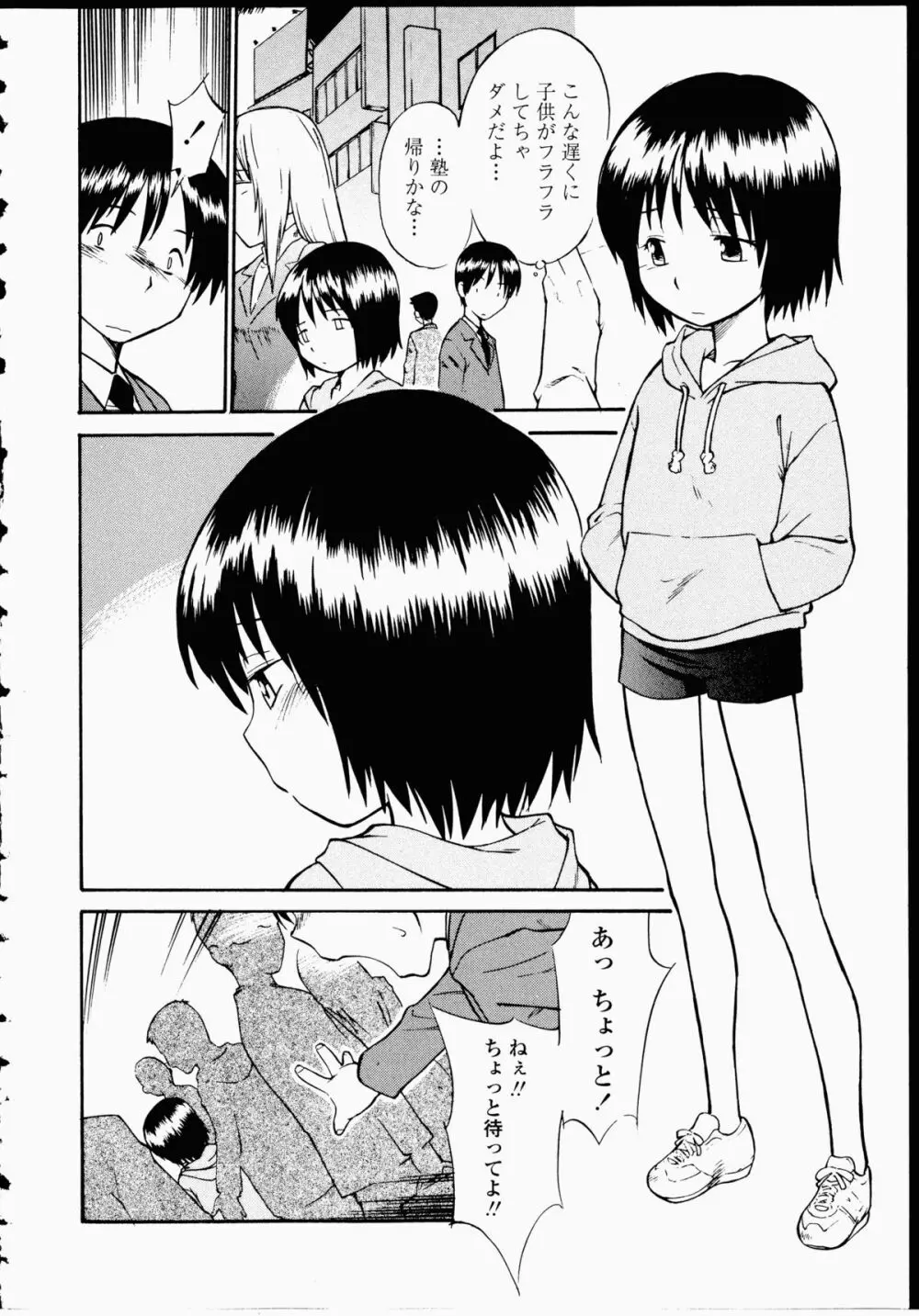 幼艶百物語 103ページ