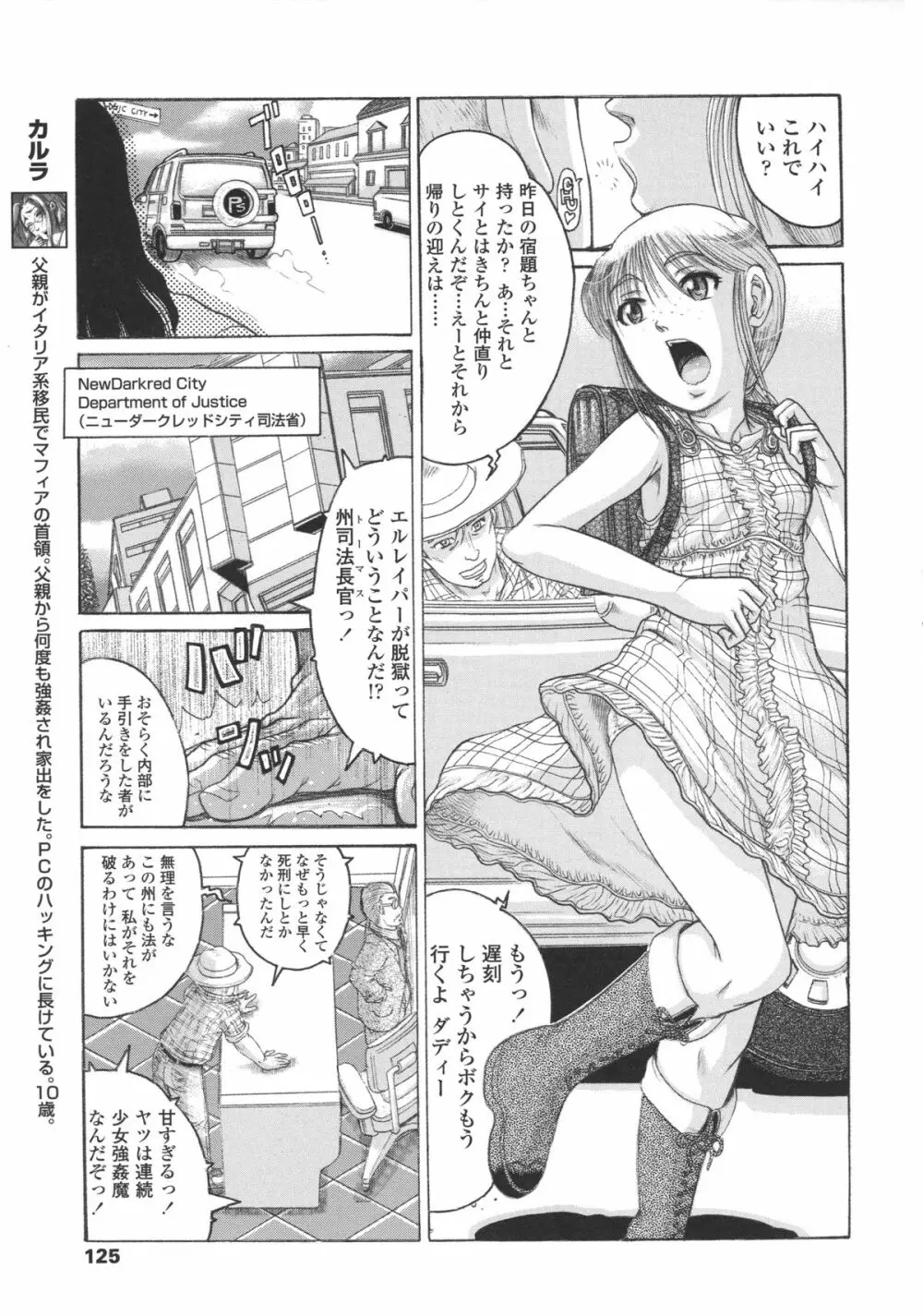 ろり～はめはめ +『ろり～はめはめ』 描き下ろし8P小冊子 130ページ