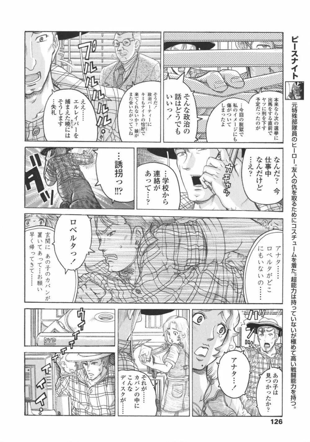 ろり～はめはめ +『ろり～はめはめ』 描き下ろし8P小冊子 131ページ