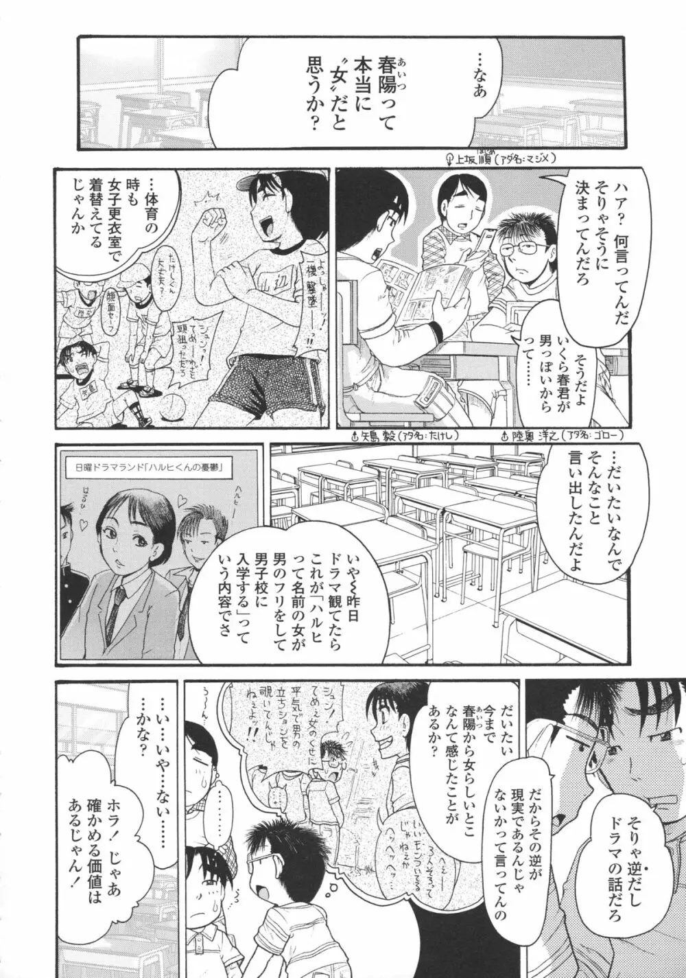 ろり～はめはめ +『ろり～はめはめ』 描き下ろし8P小冊子 169ページ