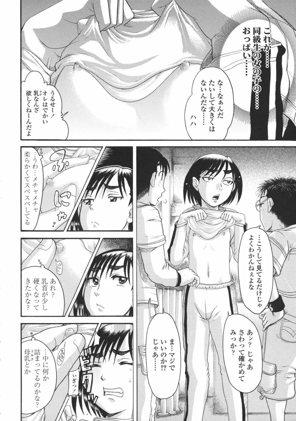 ろり～はめはめ +『ろり～はめはめ』 描き下ろし8P小冊子 171ページ