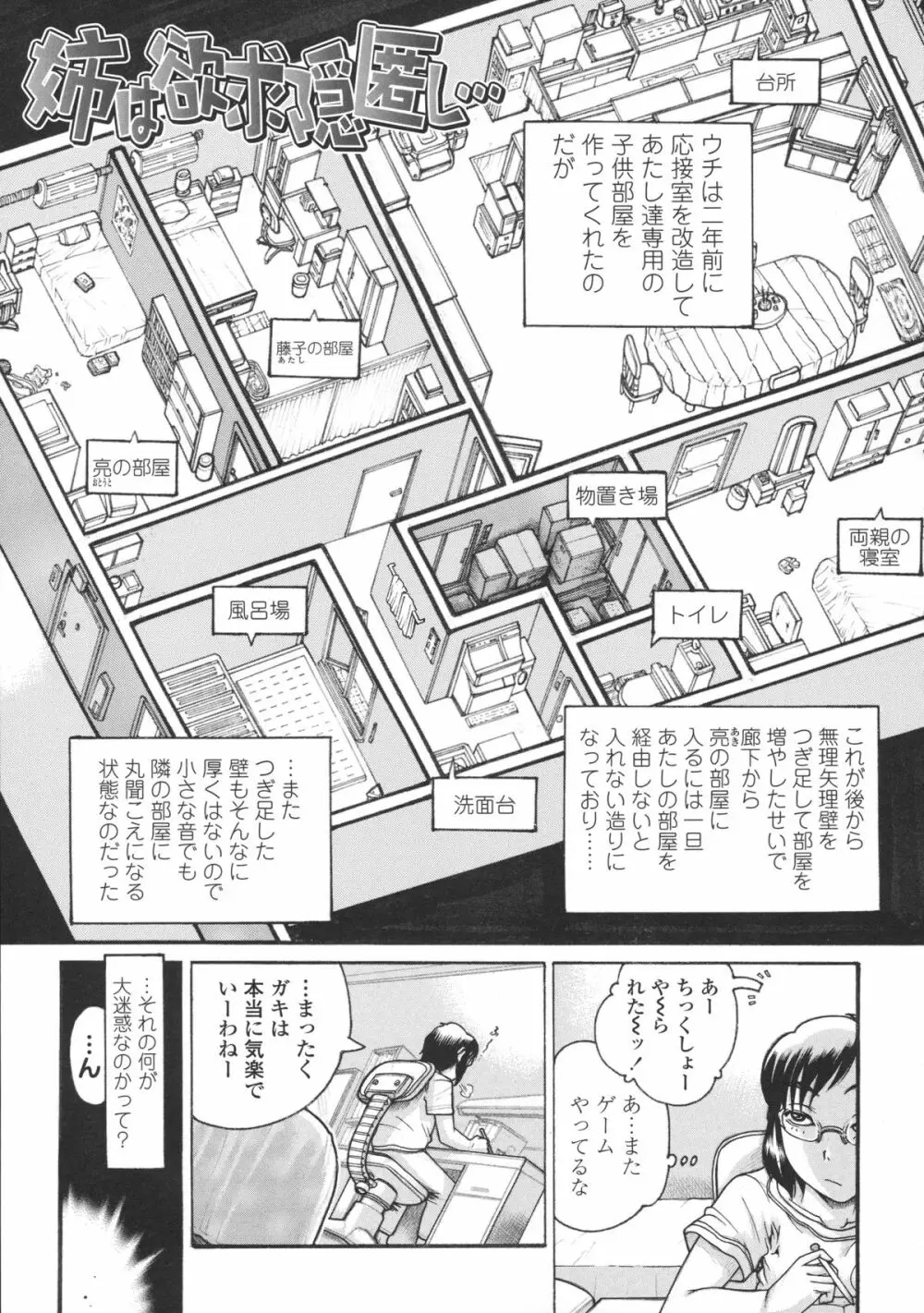 ろり～はめはめ +『ろり～はめはめ』 描き下ろし8P小冊子 198ページ