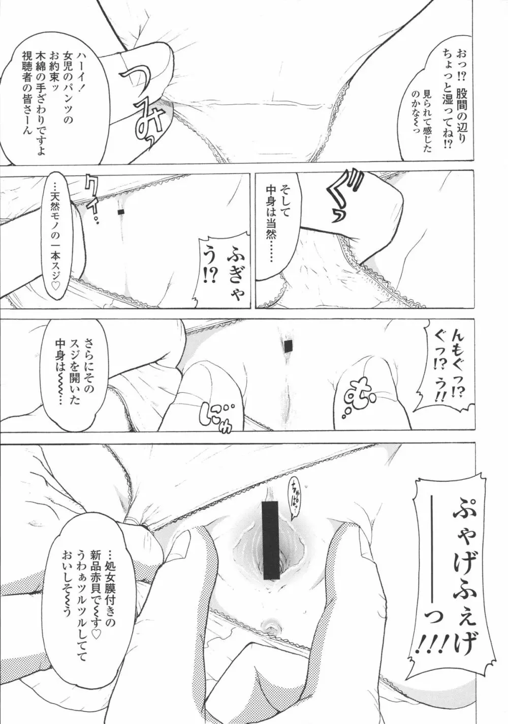 ろり～はめはめ +『ろり～はめはめ』 描き下ろし8P小冊子 52ページ