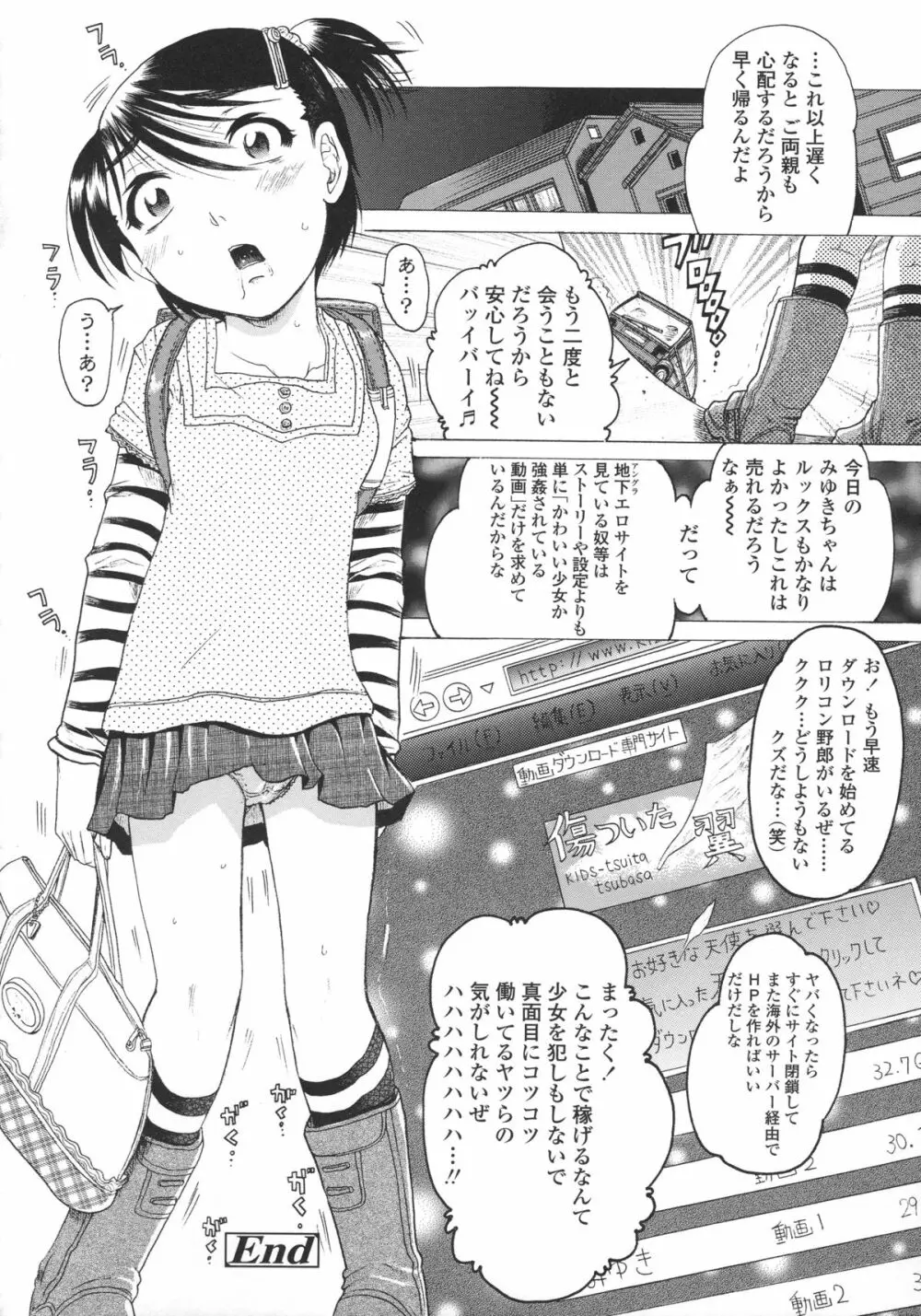 ろり～はめはめ +『ろり～はめはめ』 描き下ろし8P小冊子 65ページ