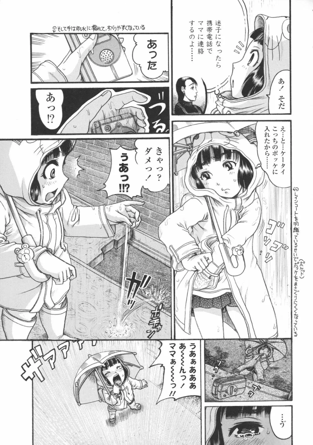 ろり～はめはめ +『ろり～はめはめ』 描き下ろし8P小冊子 84ページ