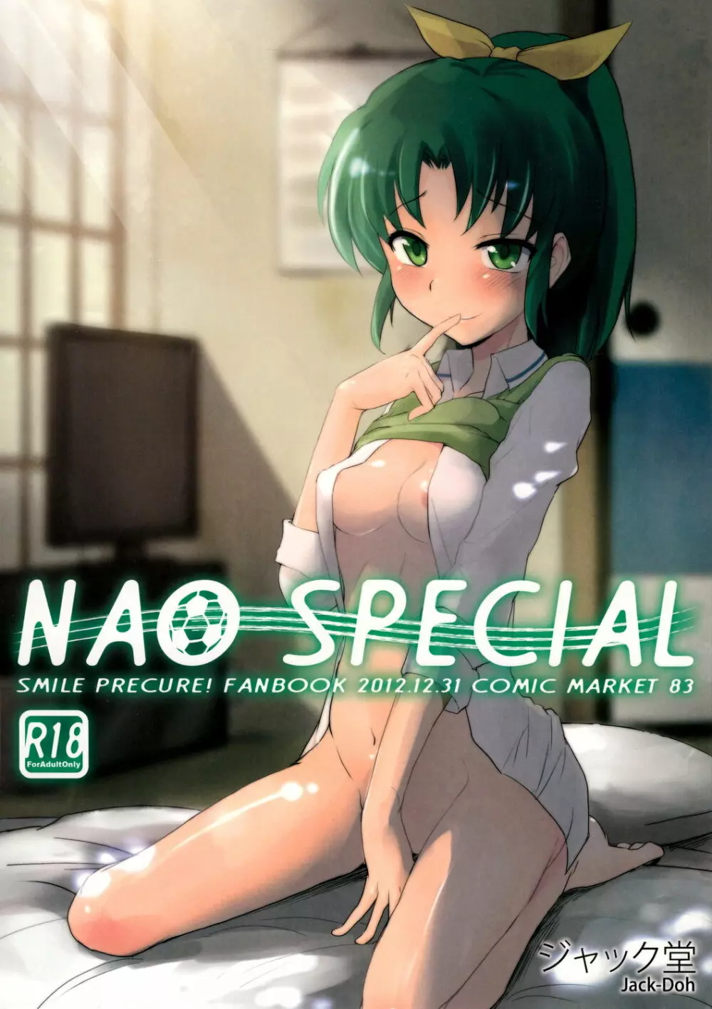 NAO SPECIAL