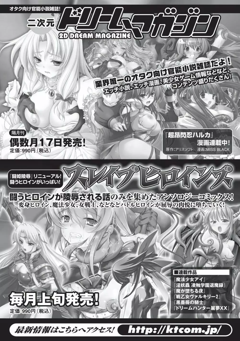 聖戦姫ソウルギア 157ページ