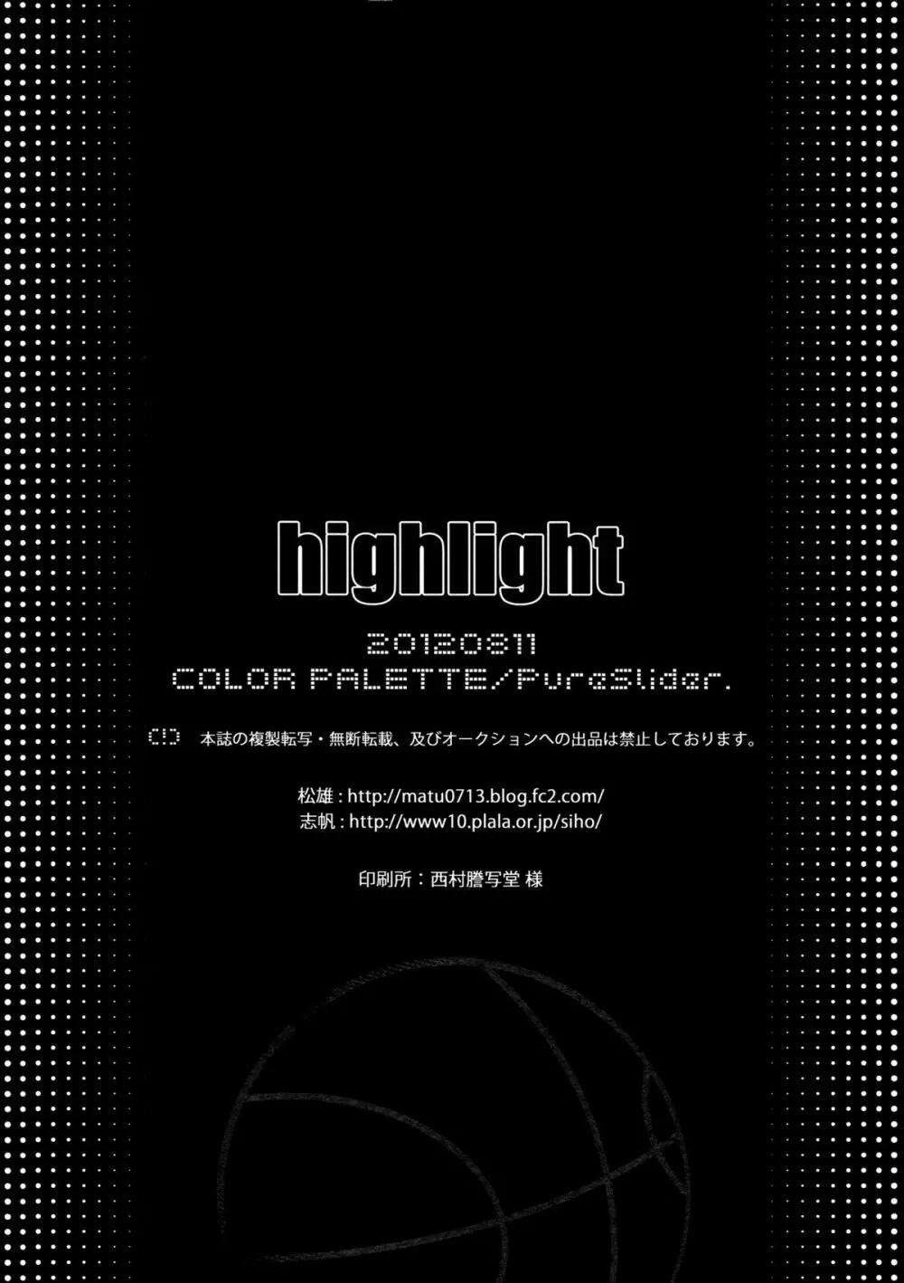 highlight 37ページ