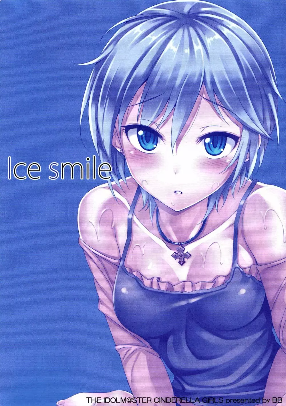 Ice smile 22ページ