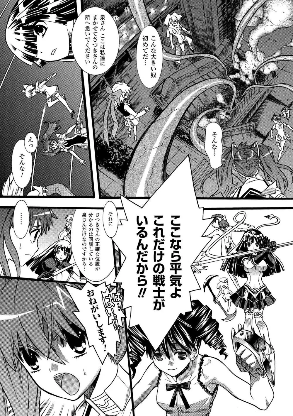 聖戦姫ソウルギア2 45ページ