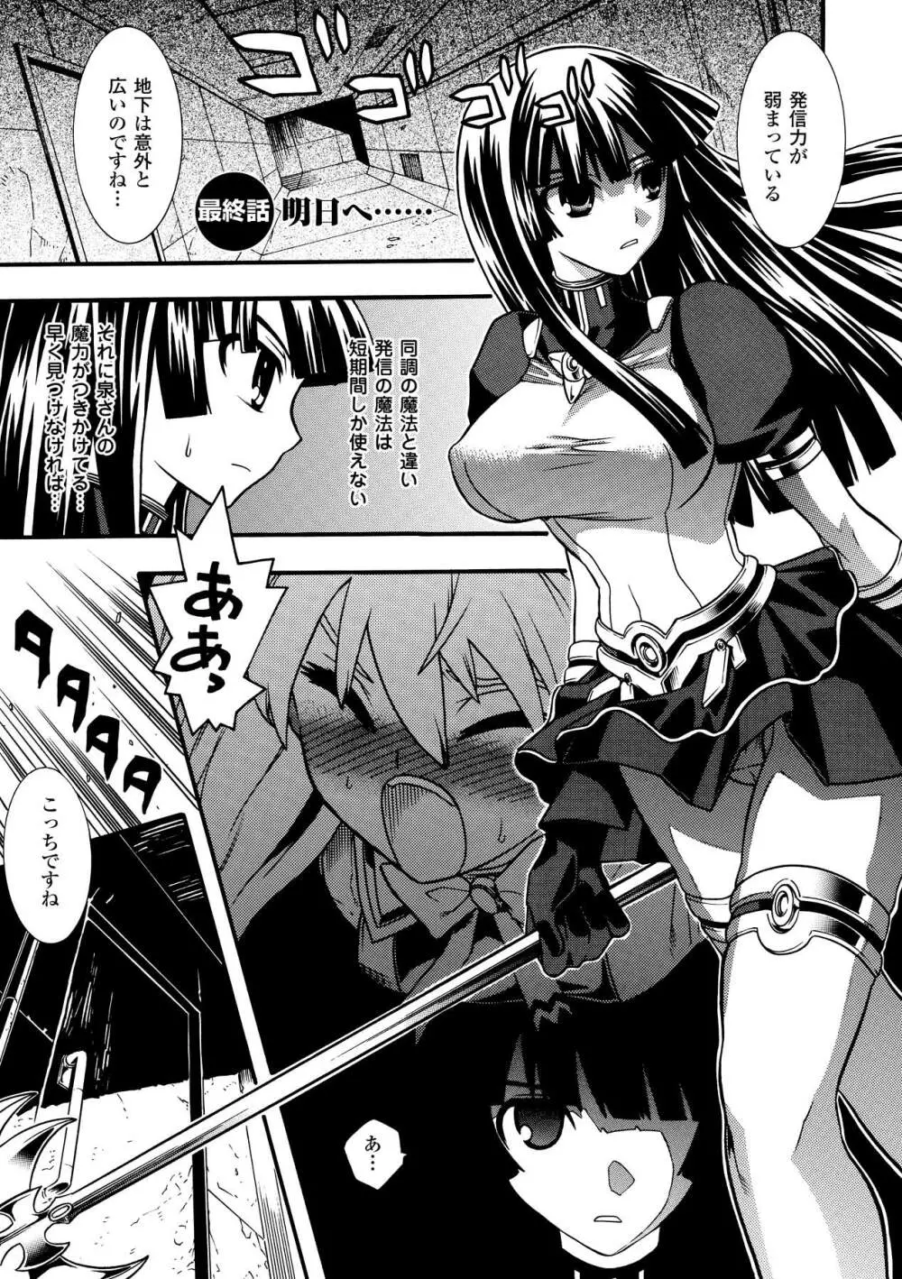 聖戦姫ソウルギア2 61ページ