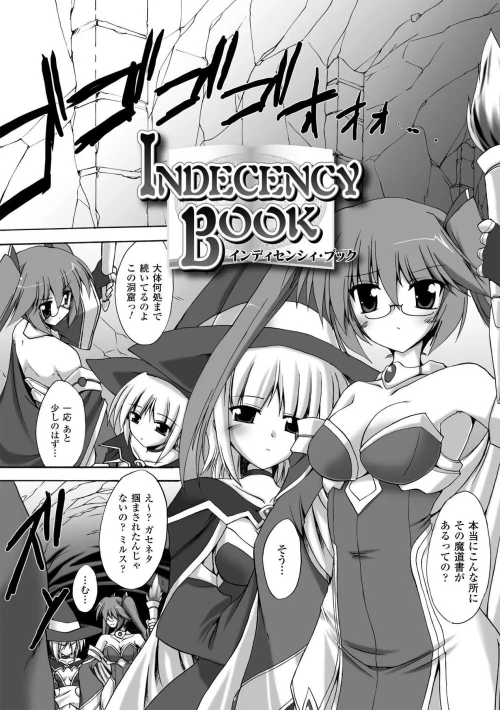 Indecency Magic 39ページ