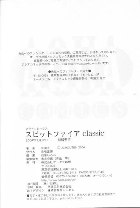 スピットファイア Classic 204ページ