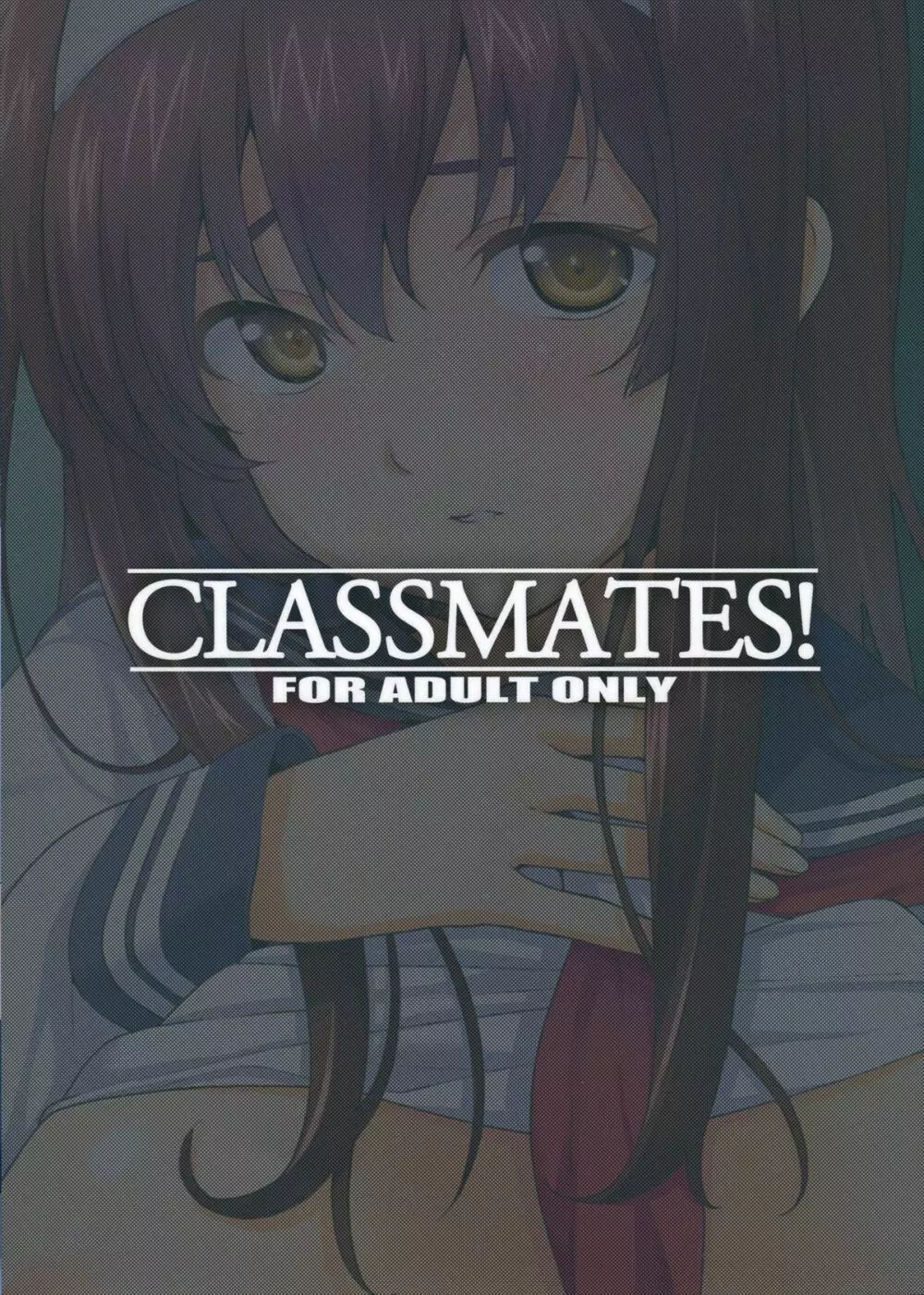 Classmates! 26ページ