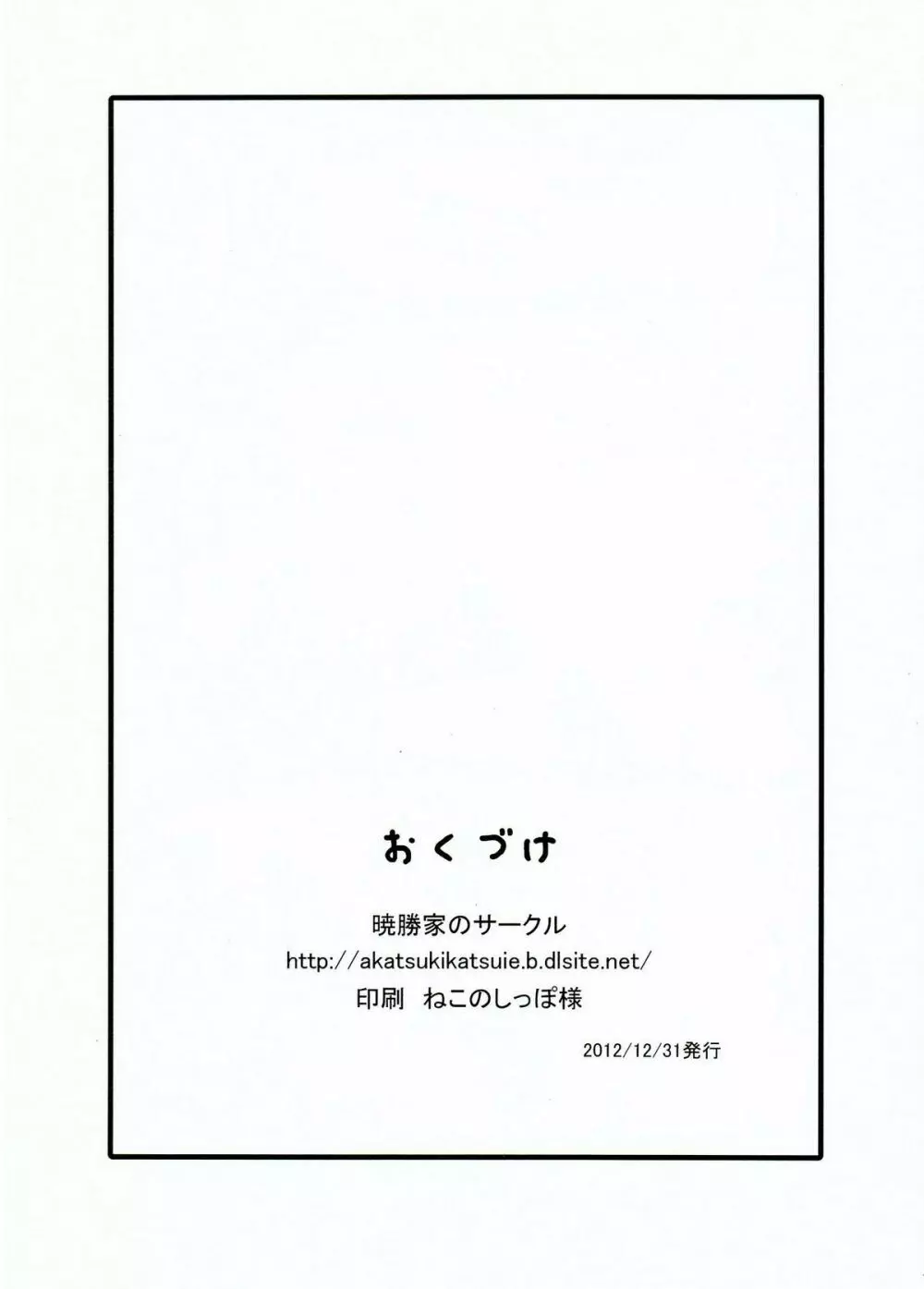 イカの美味しい食べ方 20ページ