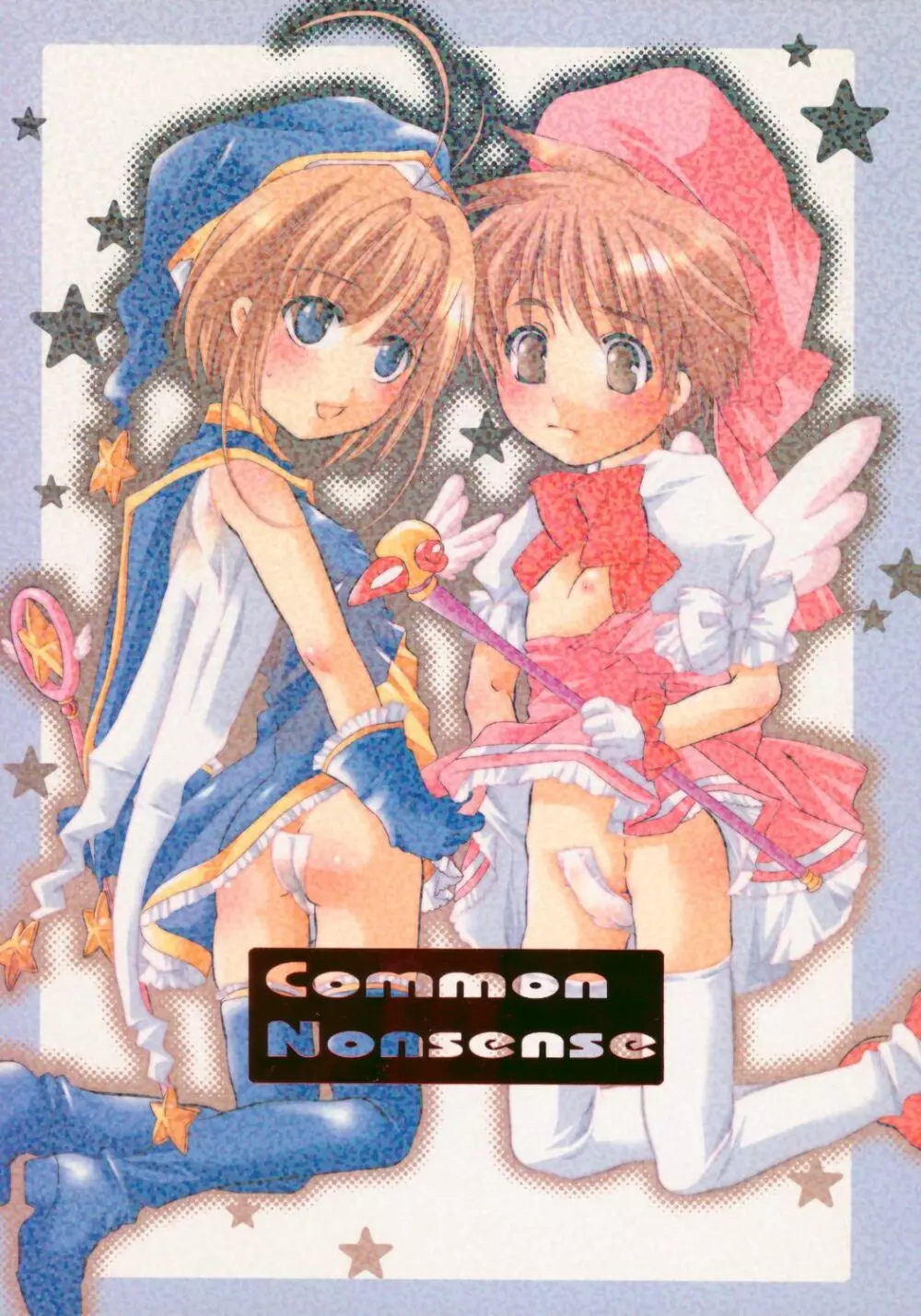 Common Nonsense 1ページ