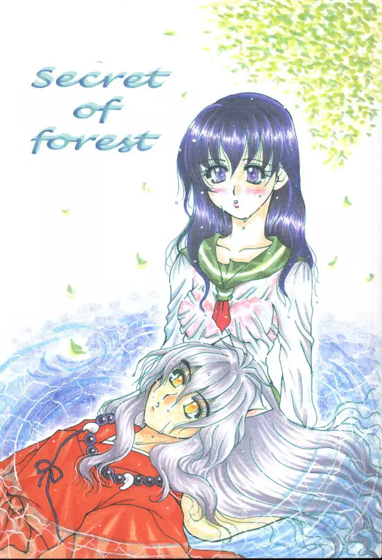 Secret of Forest 1ページ