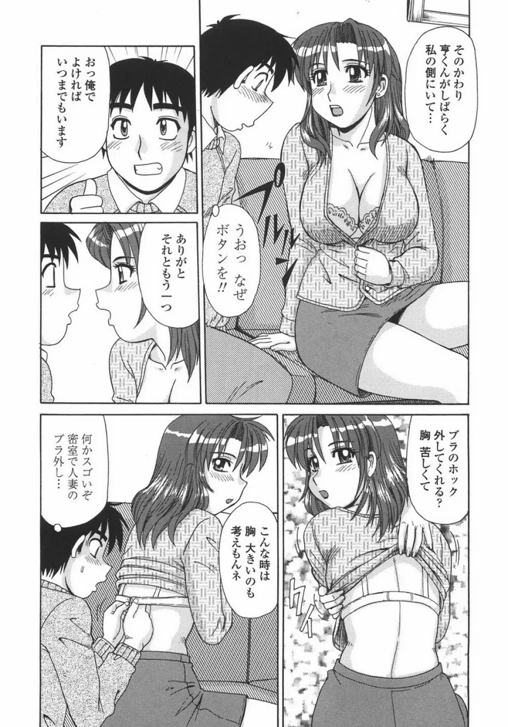 人妻教育法 177ページ