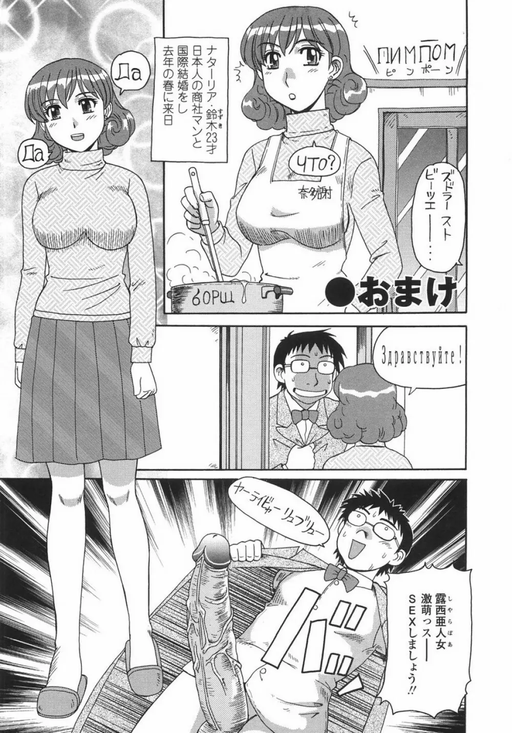 人妻教育法 189ページ