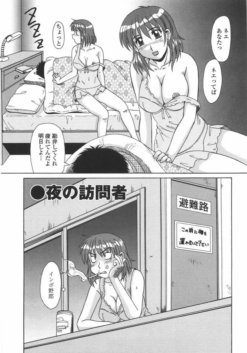 人妻教育法 57ページ