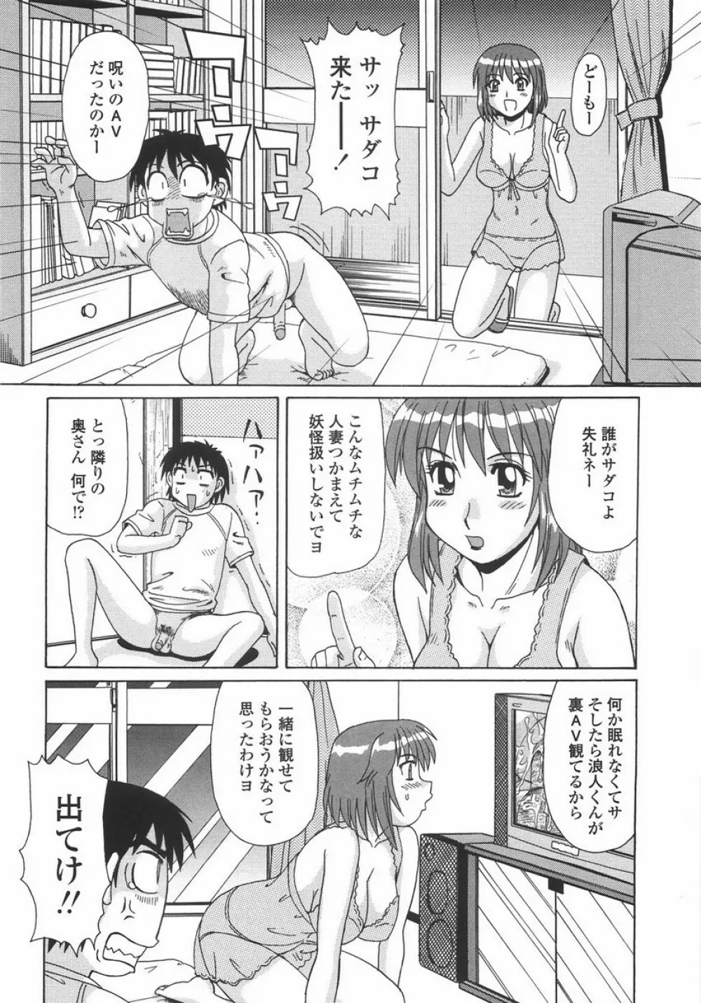 人妻教育法 60ページ