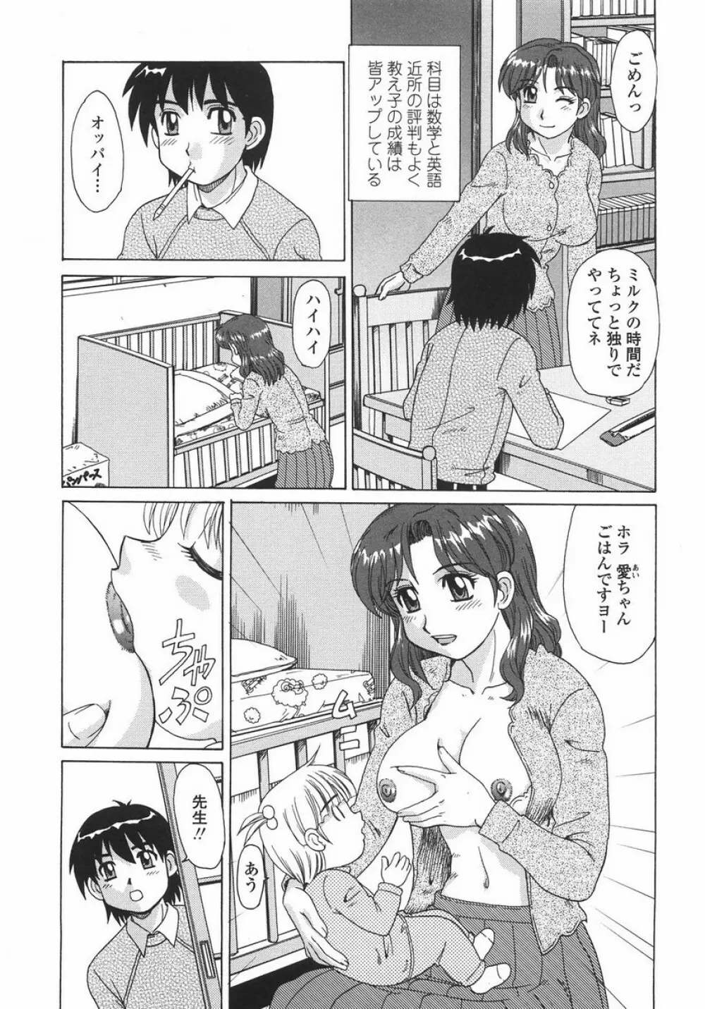 人妻教育法 91ページ