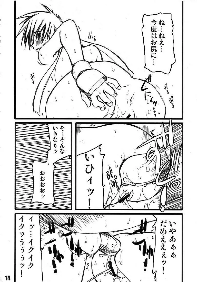 PULP bitch 14ページ