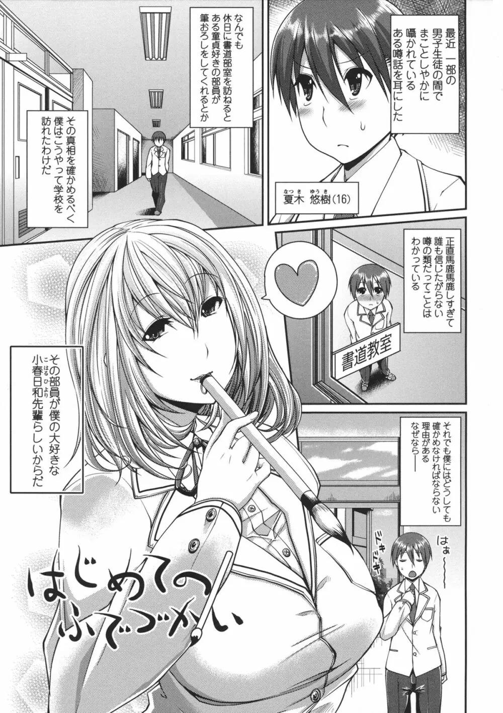 LOVEこめっ 61ページ