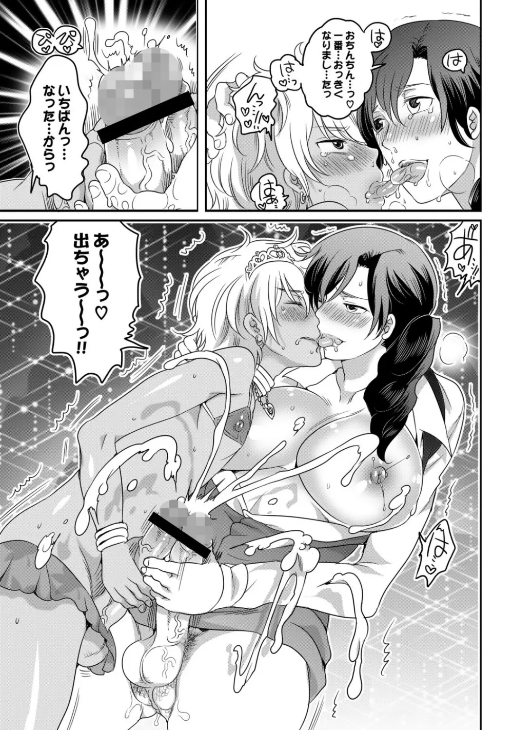 COMIC XO 絶 Vol.34 12ページ