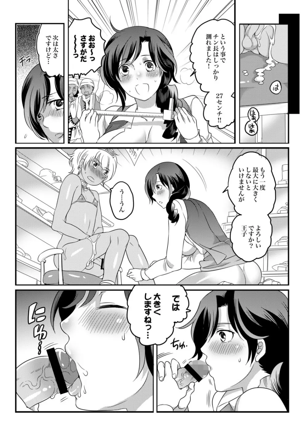 COMIC XO 絶 Vol.34 13ページ