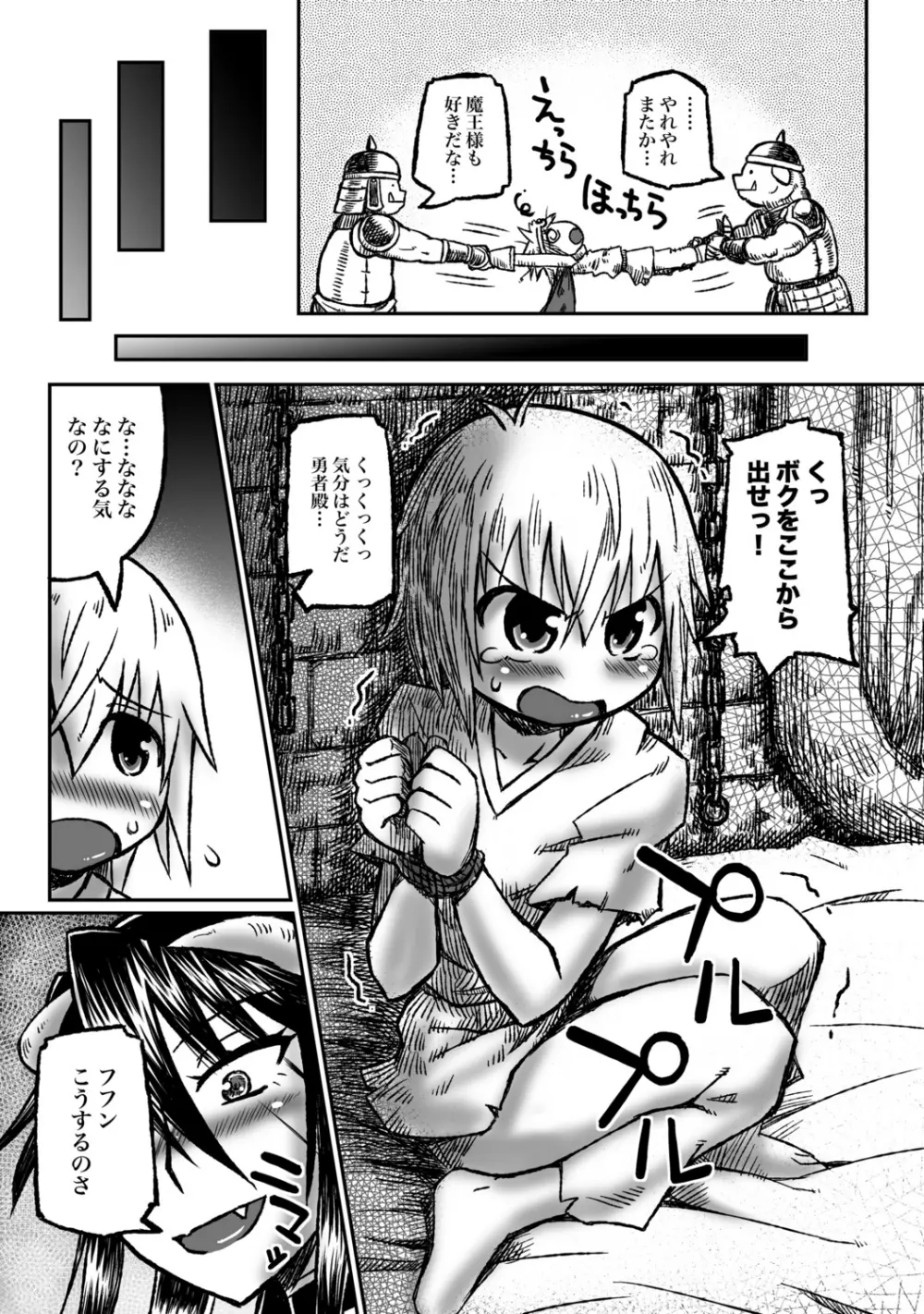 COMIC XO 絶 Vol.34 32ページ