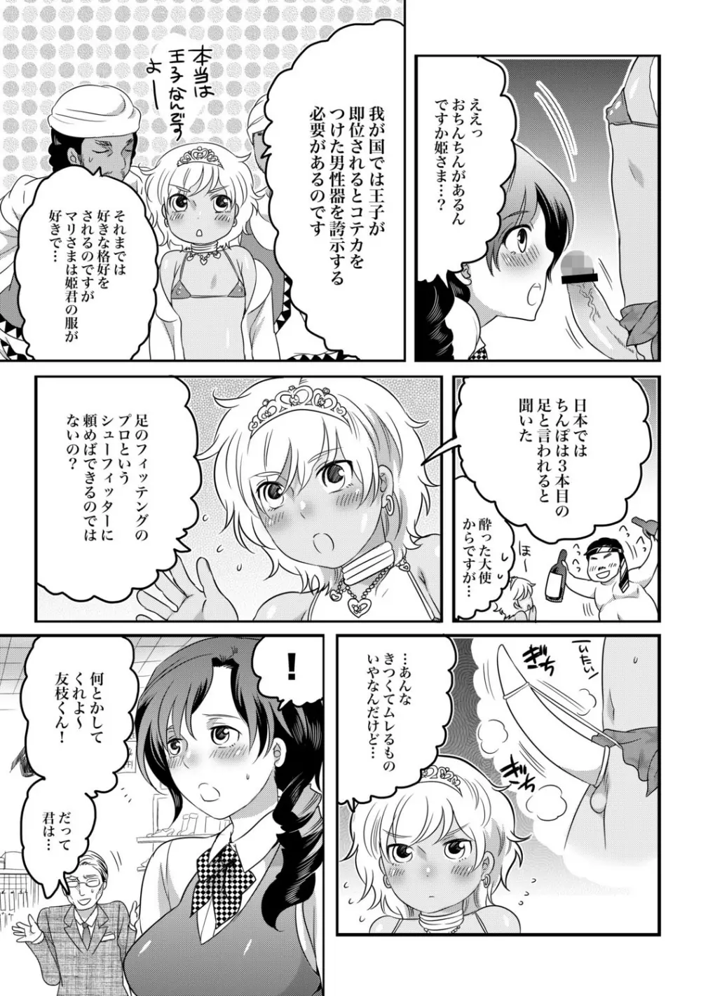 COMIC XO 絶 Vol.34 4ページ