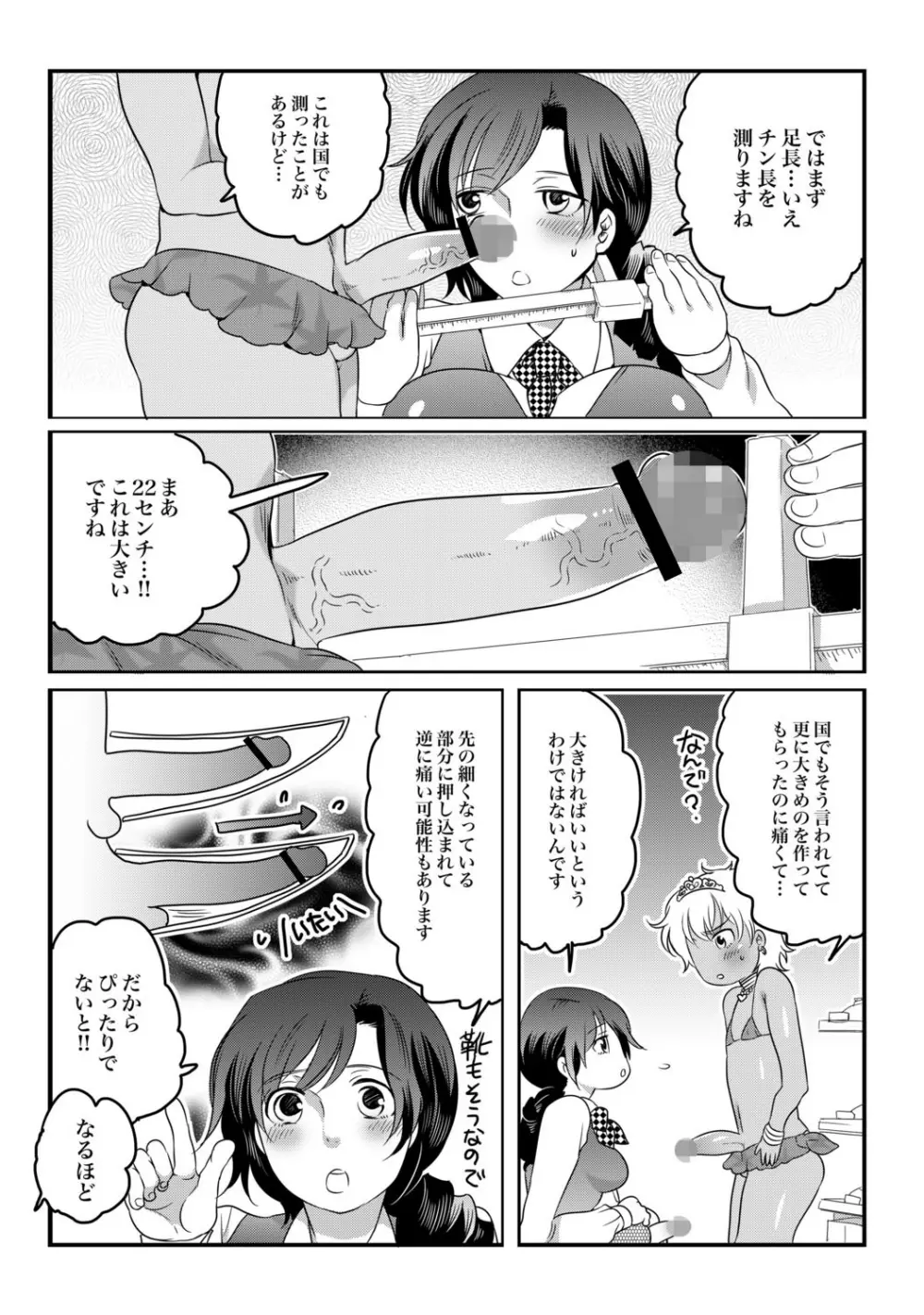 COMIC XO 絶 Vol.34 6ページ