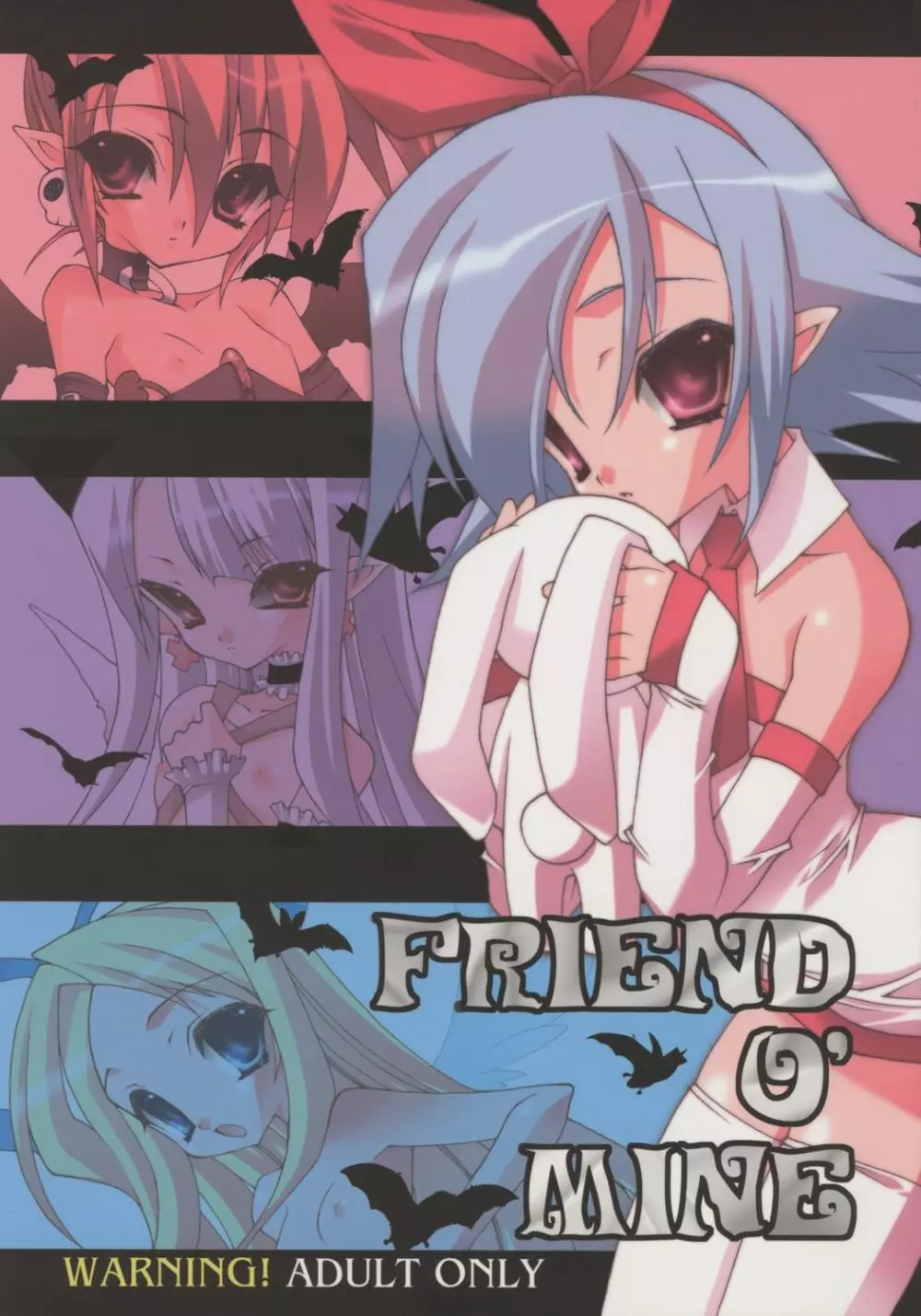 FRIEND O’ MINE 1ページ