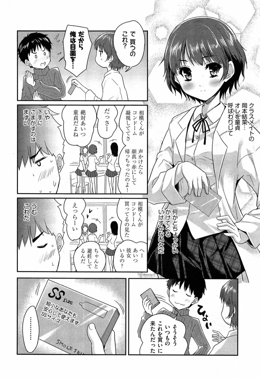 COMIC 阿吽 2013年05月号 102ページ