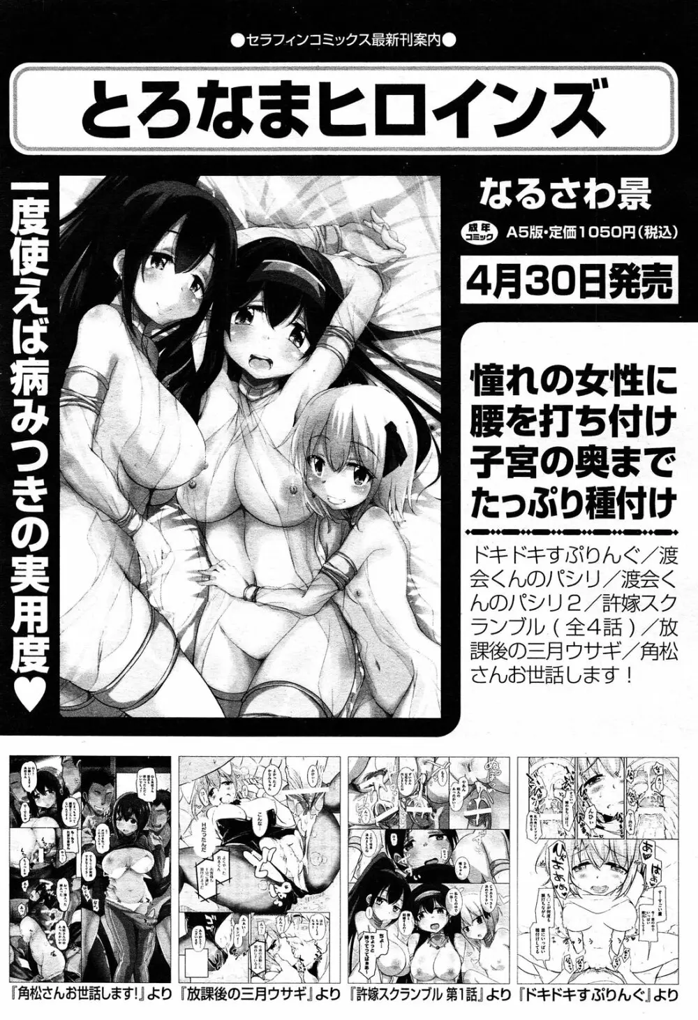 COMIC 阿吽 2013年05月号 238ページ