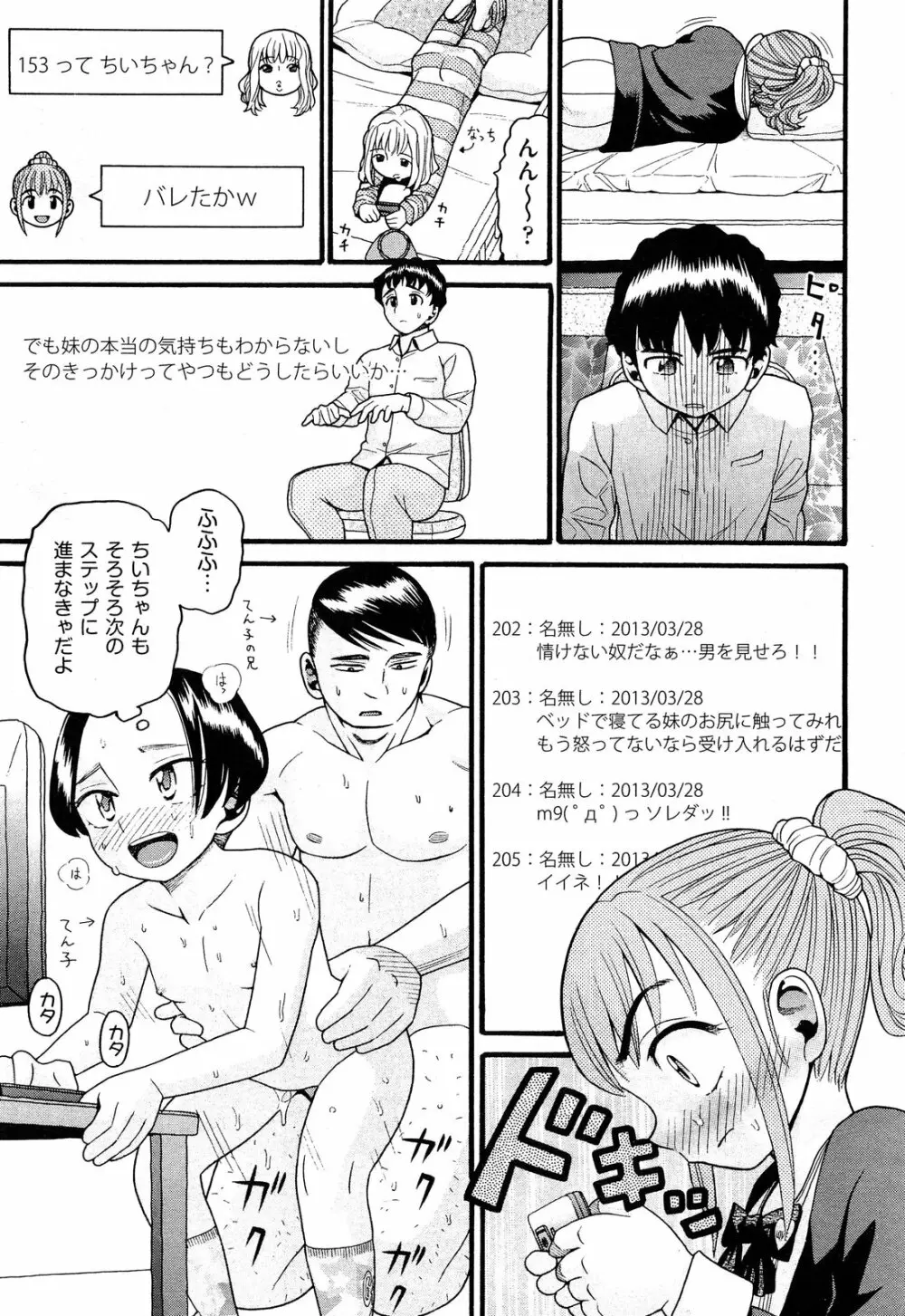 COMIC 阿吽 2013年05月号 299ページ