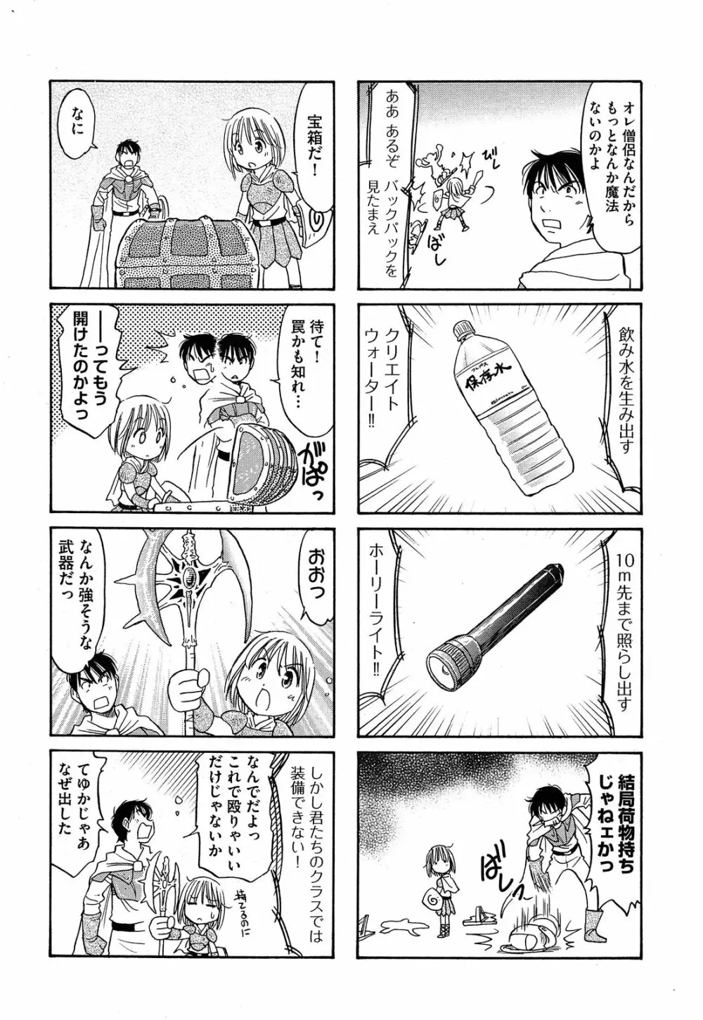 COMIC 阿吽 2013年05月号 466ページ