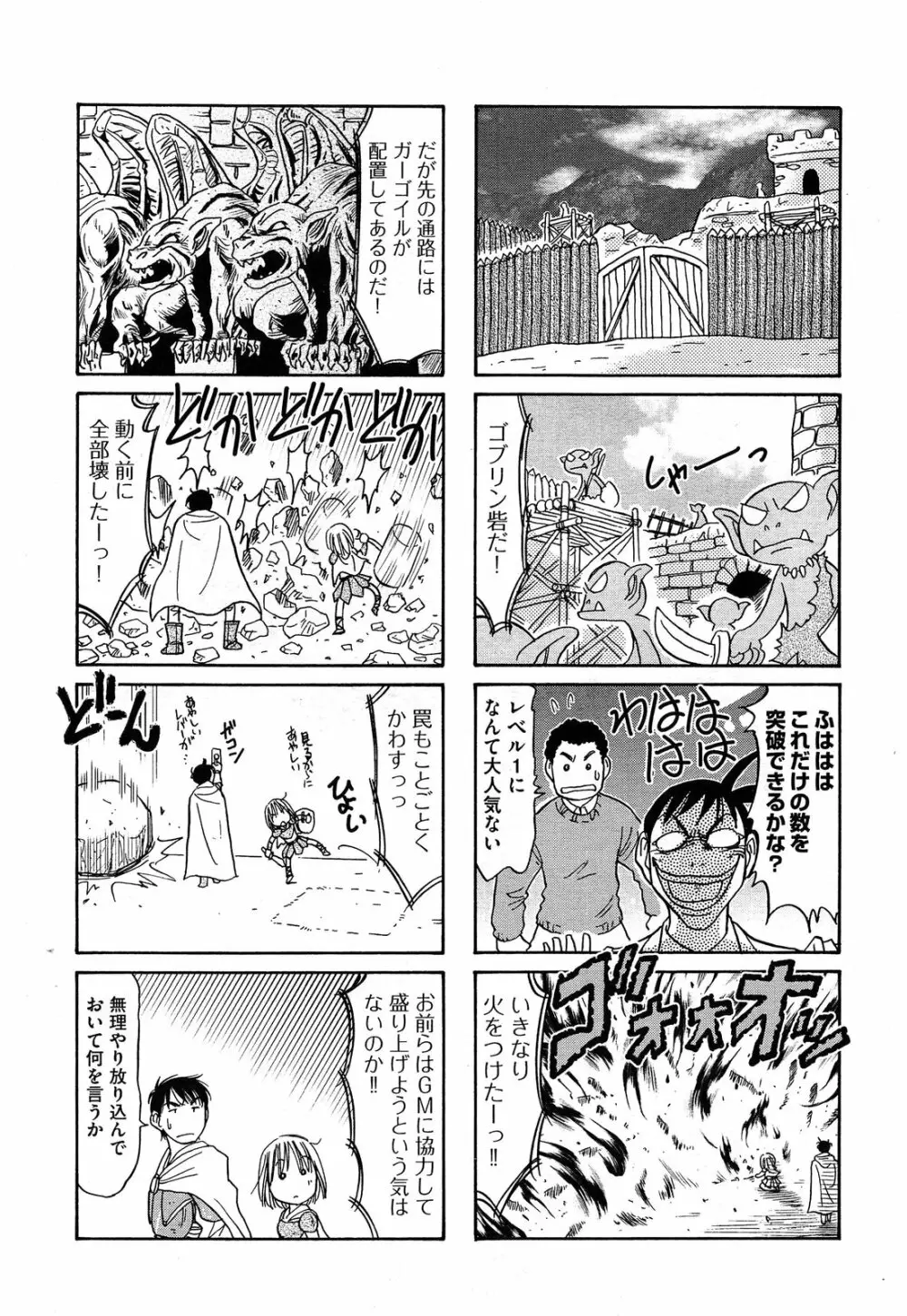 COMIC 阿吽 2013年05月号 467ページ