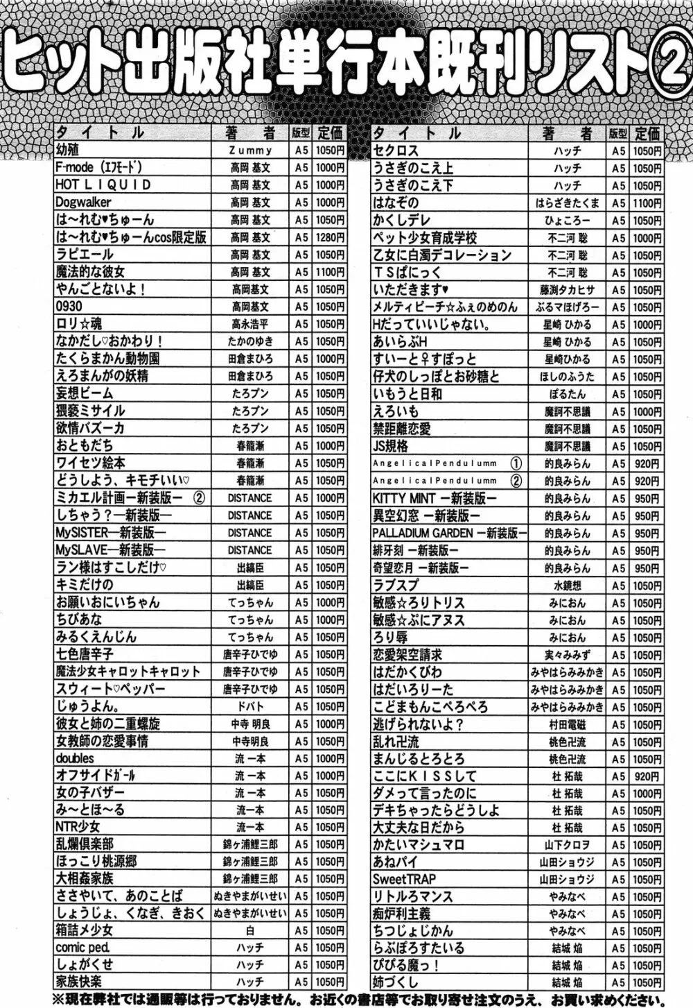 COMIC 阿吽 2013年05月号 482ページ